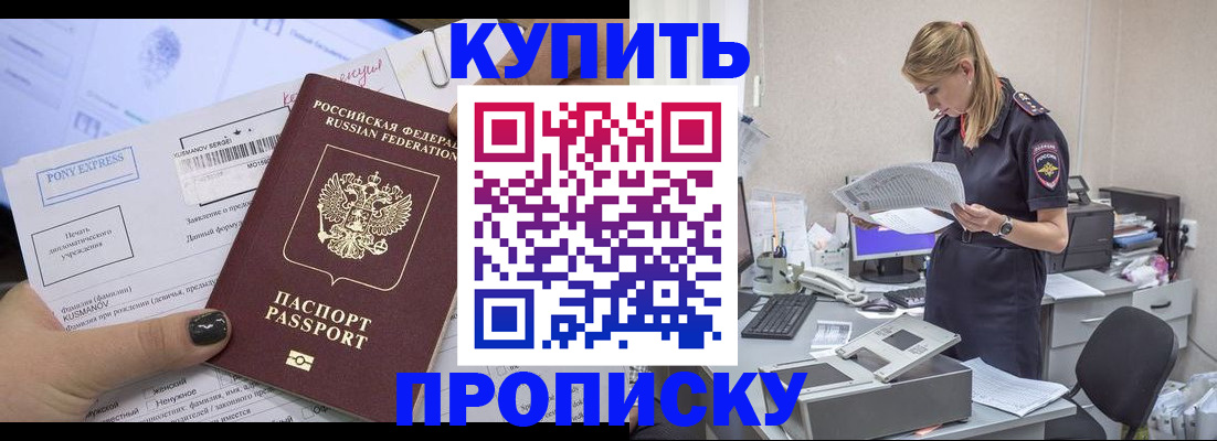 временная регистрация поиск в Вяземском