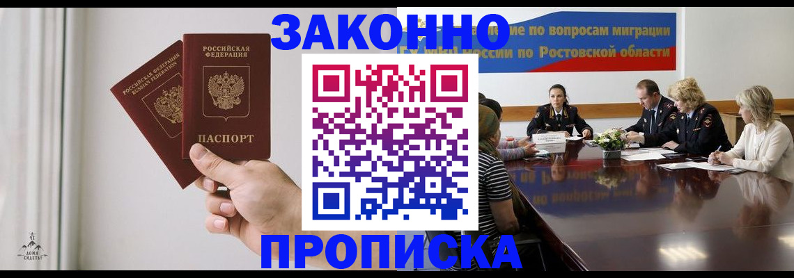 прописка в квартире в Вяземском