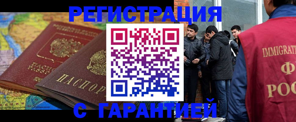 купить прописку в Вяземском