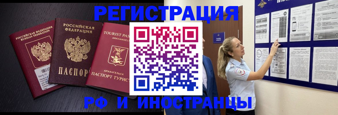 прописка паспорт в Вяземском